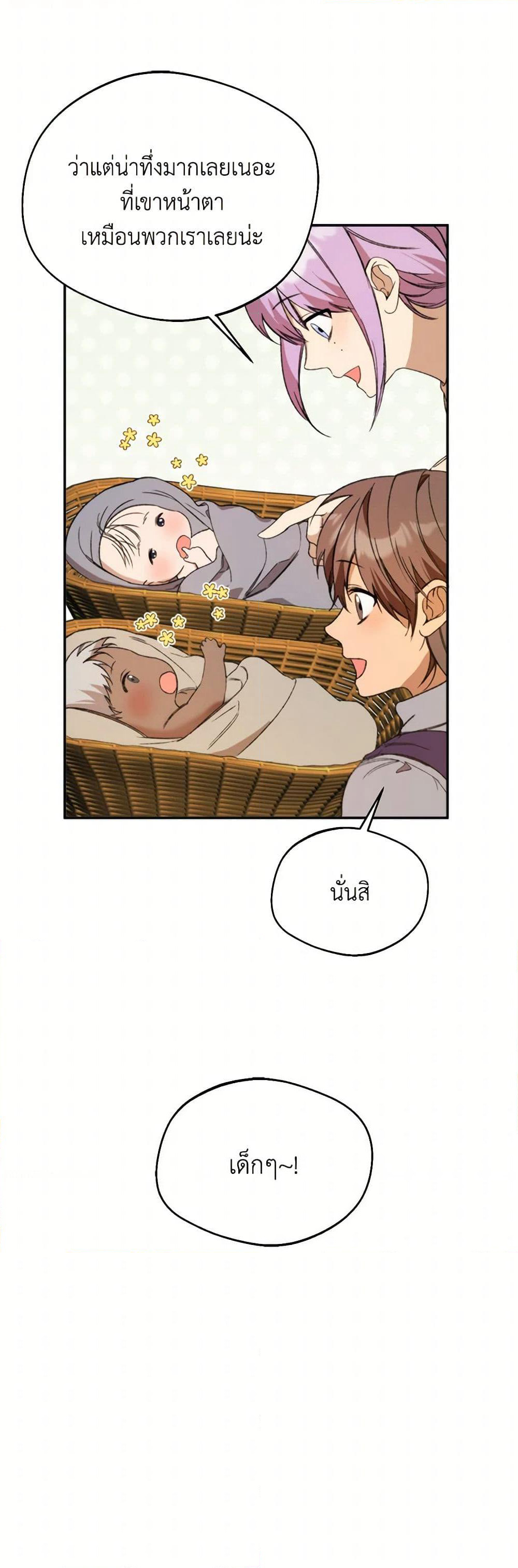 Carefully Choosing a Husband page 28