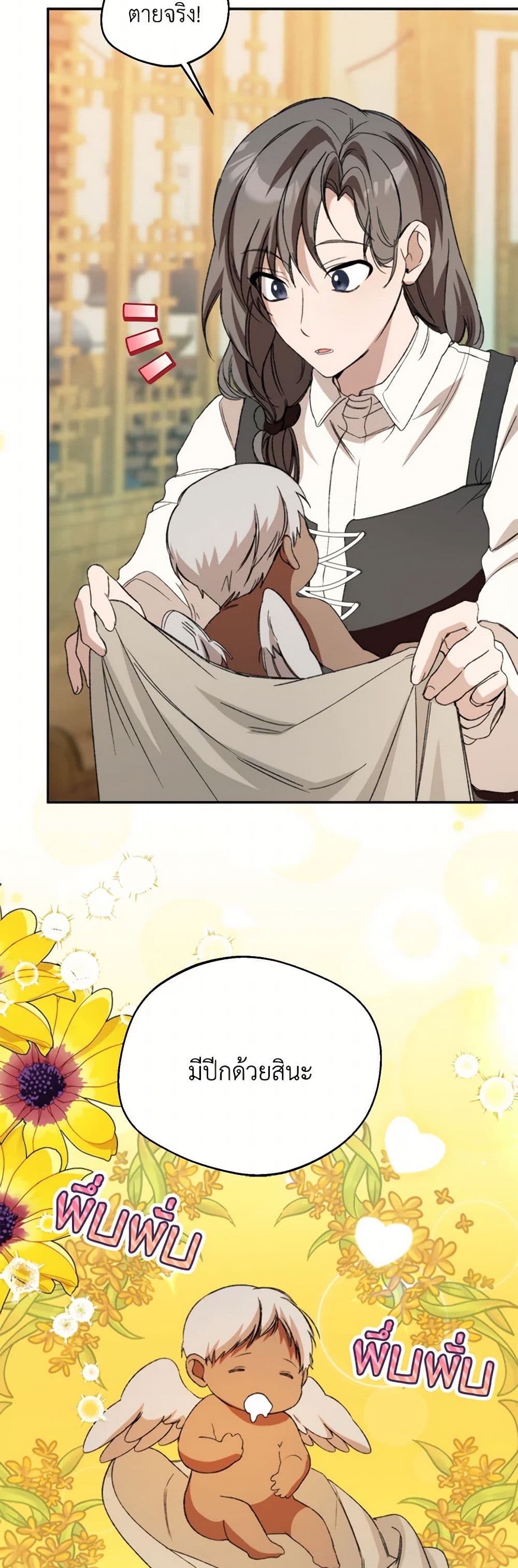 Carefully Choosing a Husband page 30