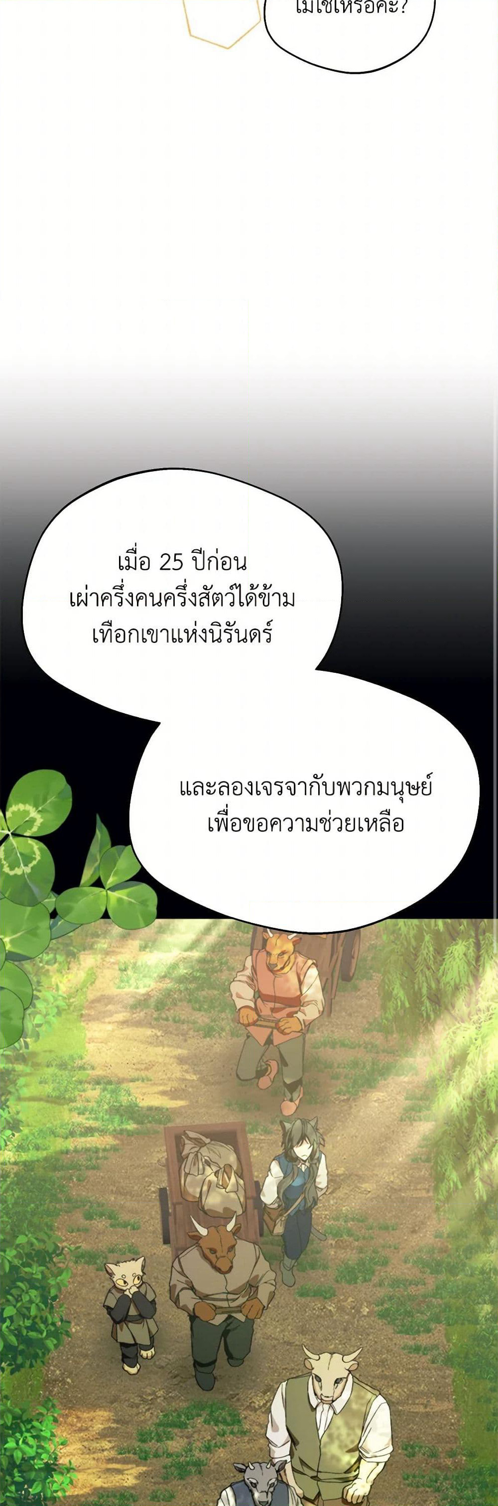 Carefully Choosing a Husband page 39