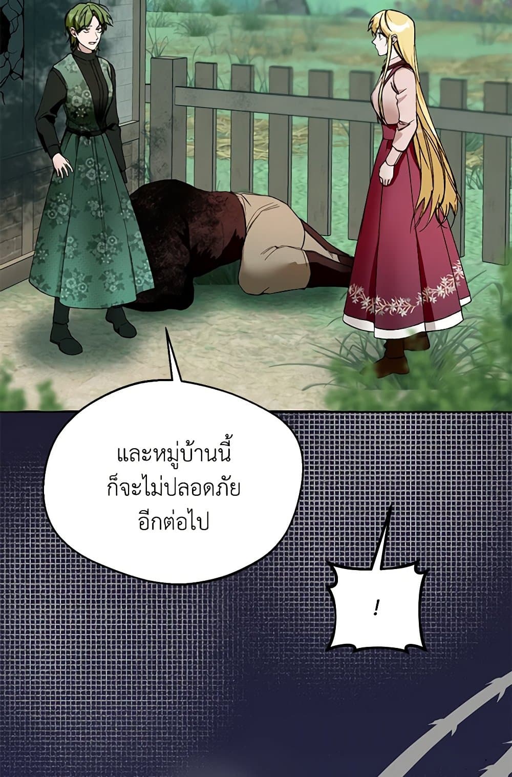Carefully Choosing a Husband page 7