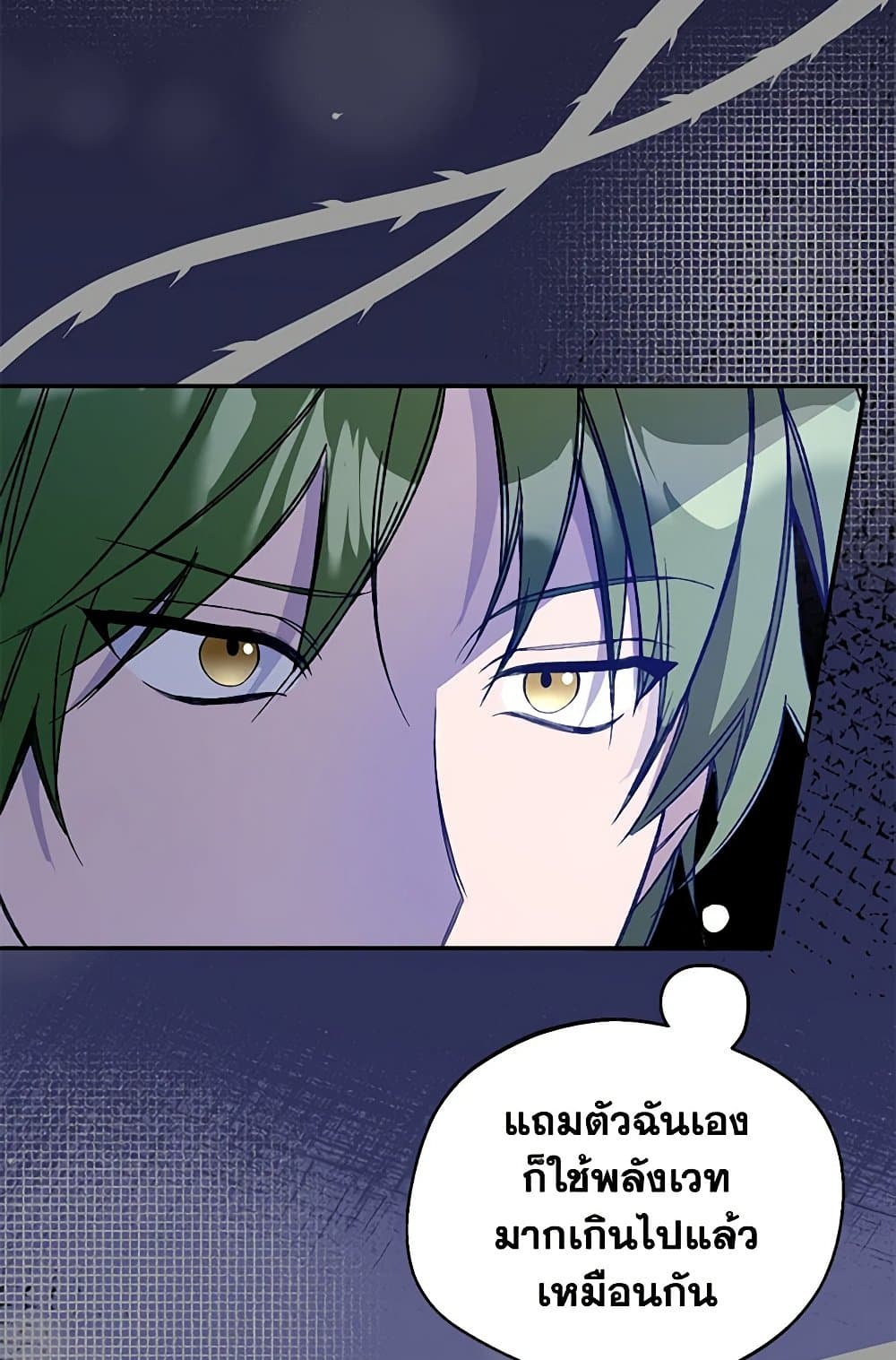 Carefully Choosing a Husband page 8