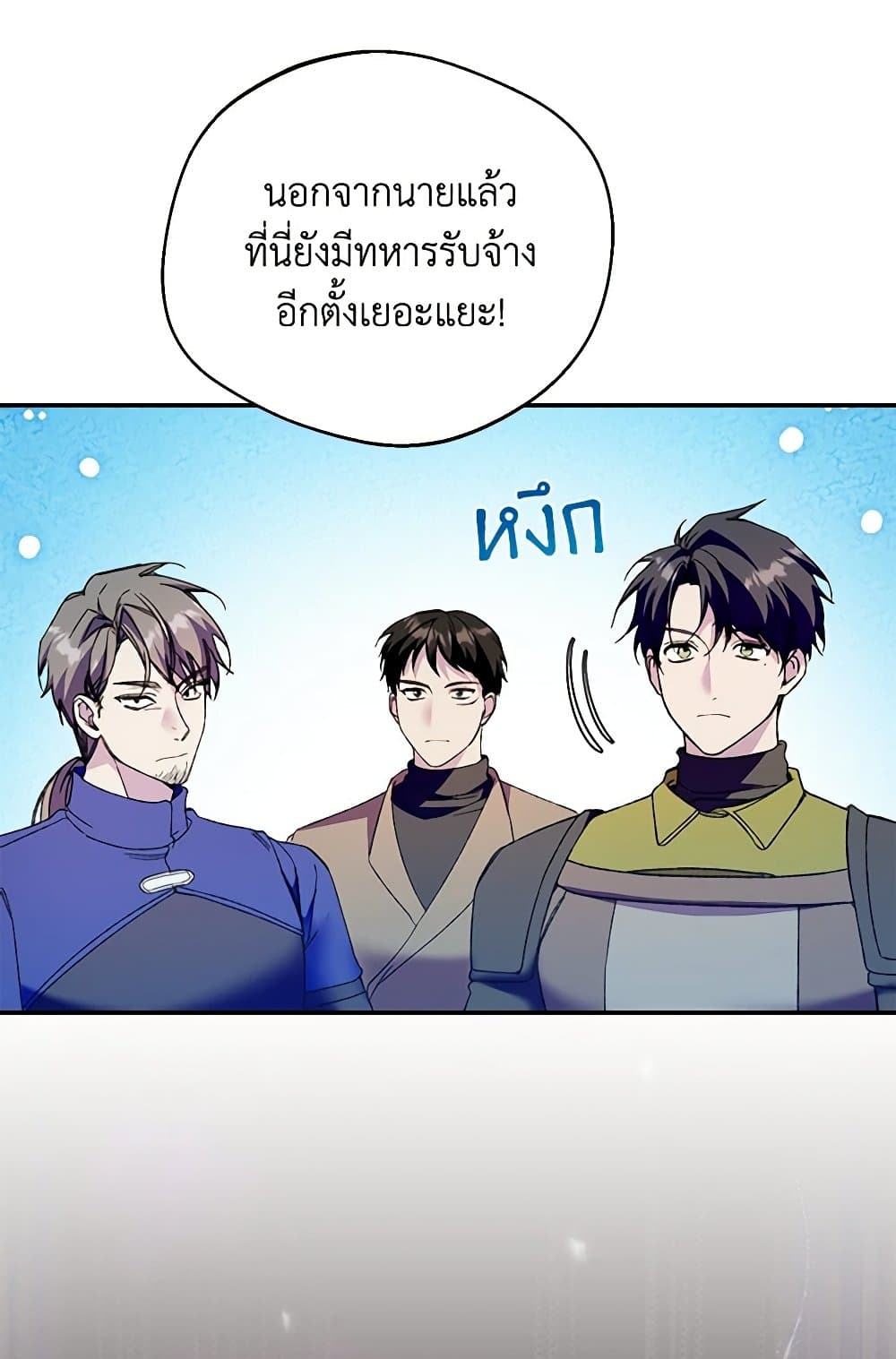 Carefully Choosing a Husband page 89