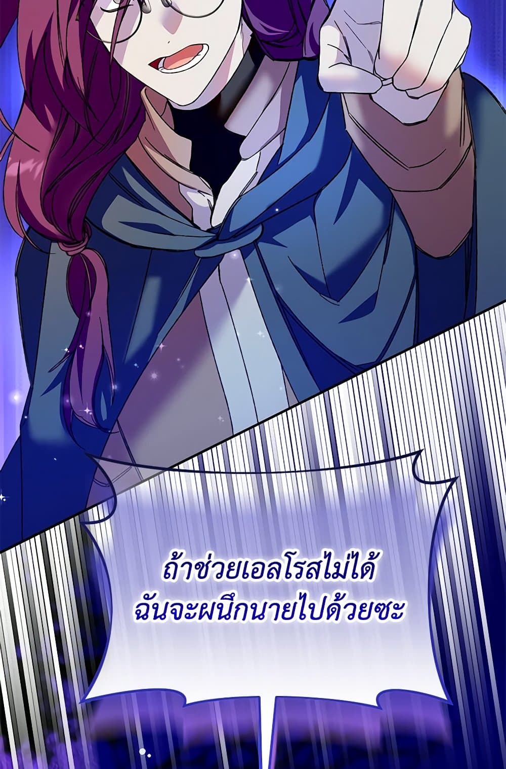Carefully Choosing a Husband page 91