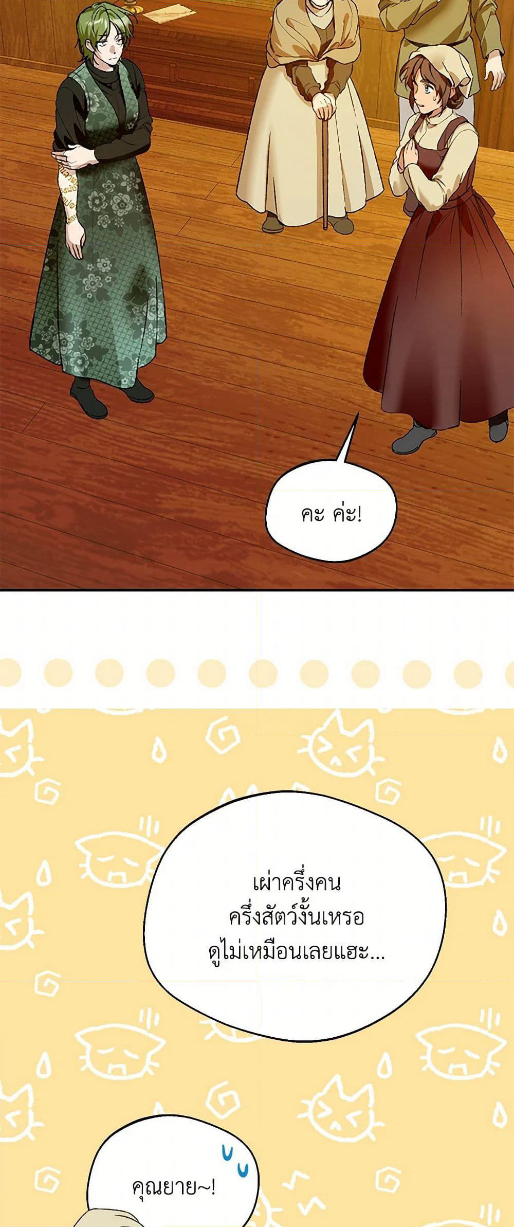 Carefully Choosing a Husband page 6