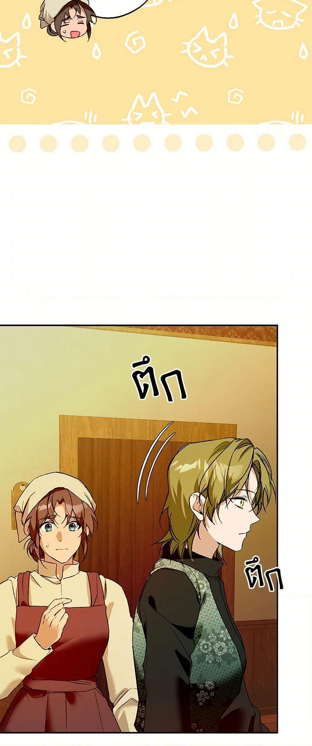 Carefully Choosing a Husband page 7