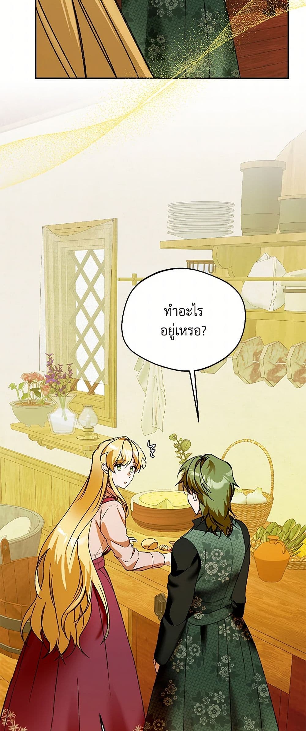 Carefully Choosing a Husband page 9