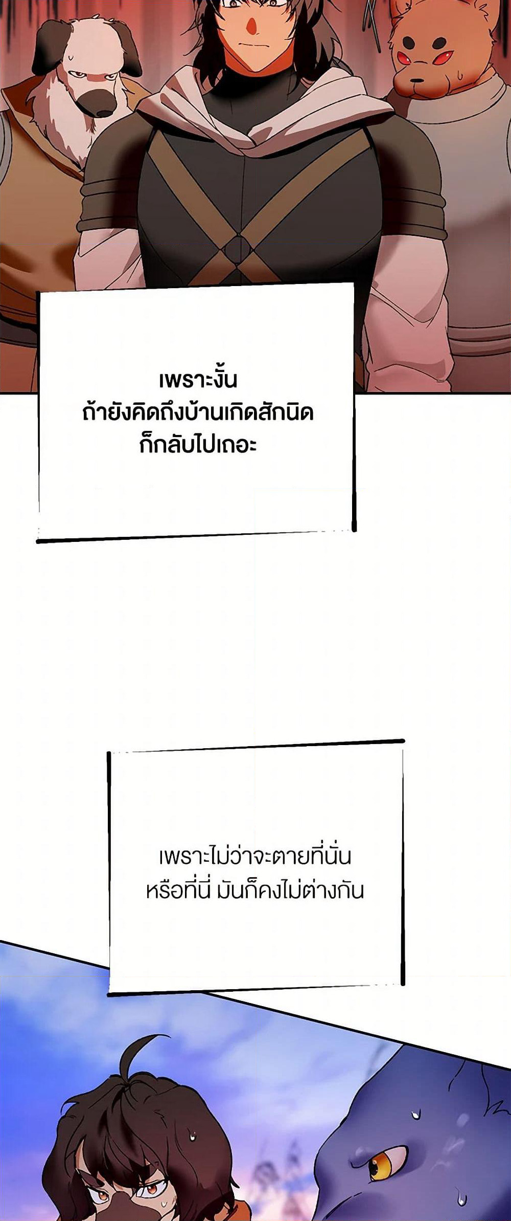 Carefully Choosing a Husband page 32