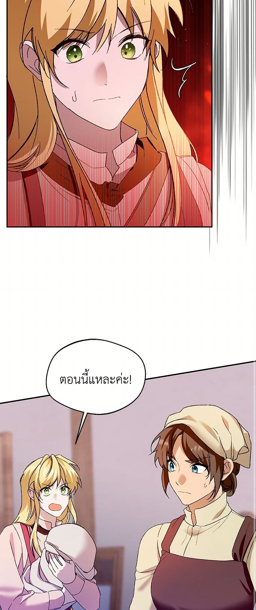 Carefully Choosing a Husband page 39