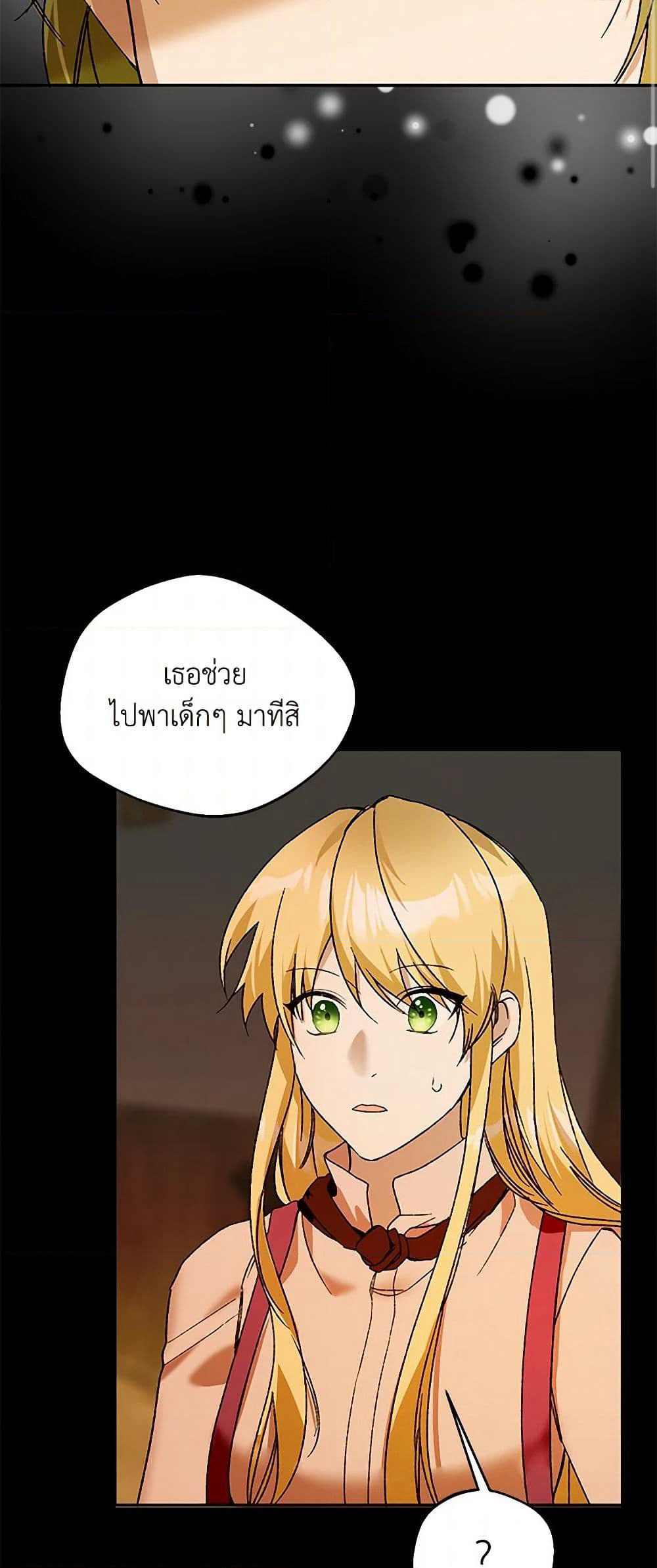 Carefully Choosing a Husband page 49