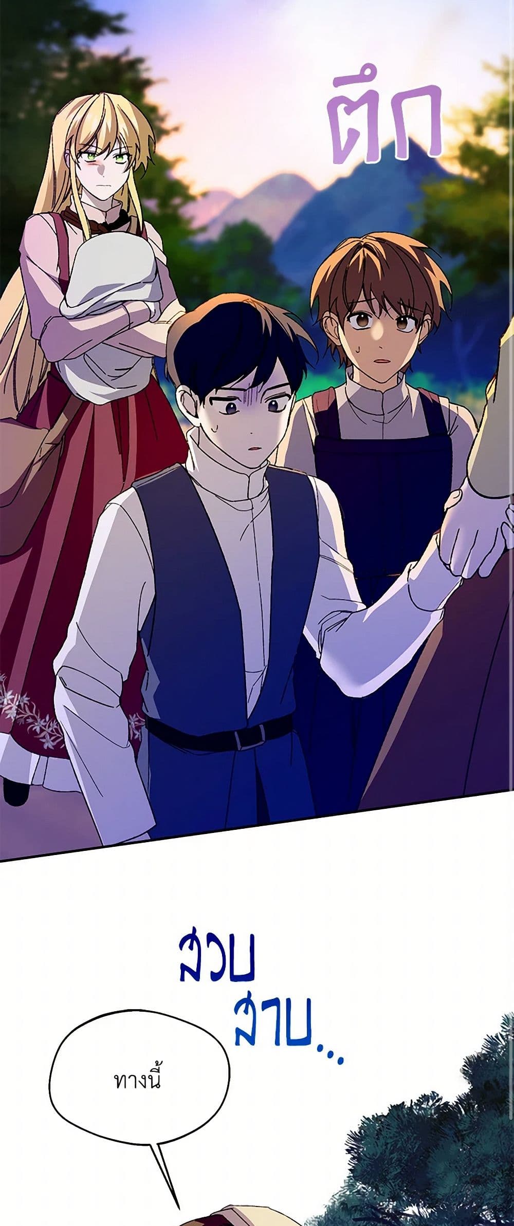 Carefully Choosing a Husband page 57