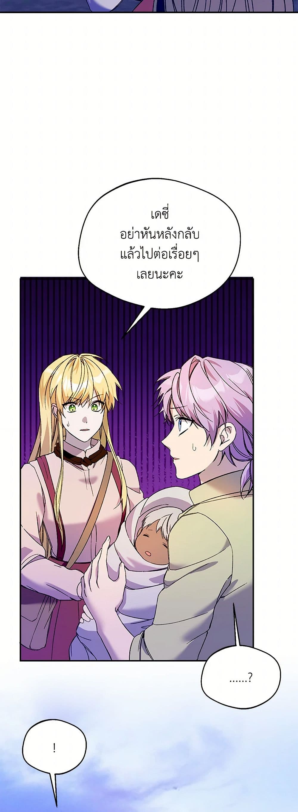 Carefully Choosing a Husband page 4