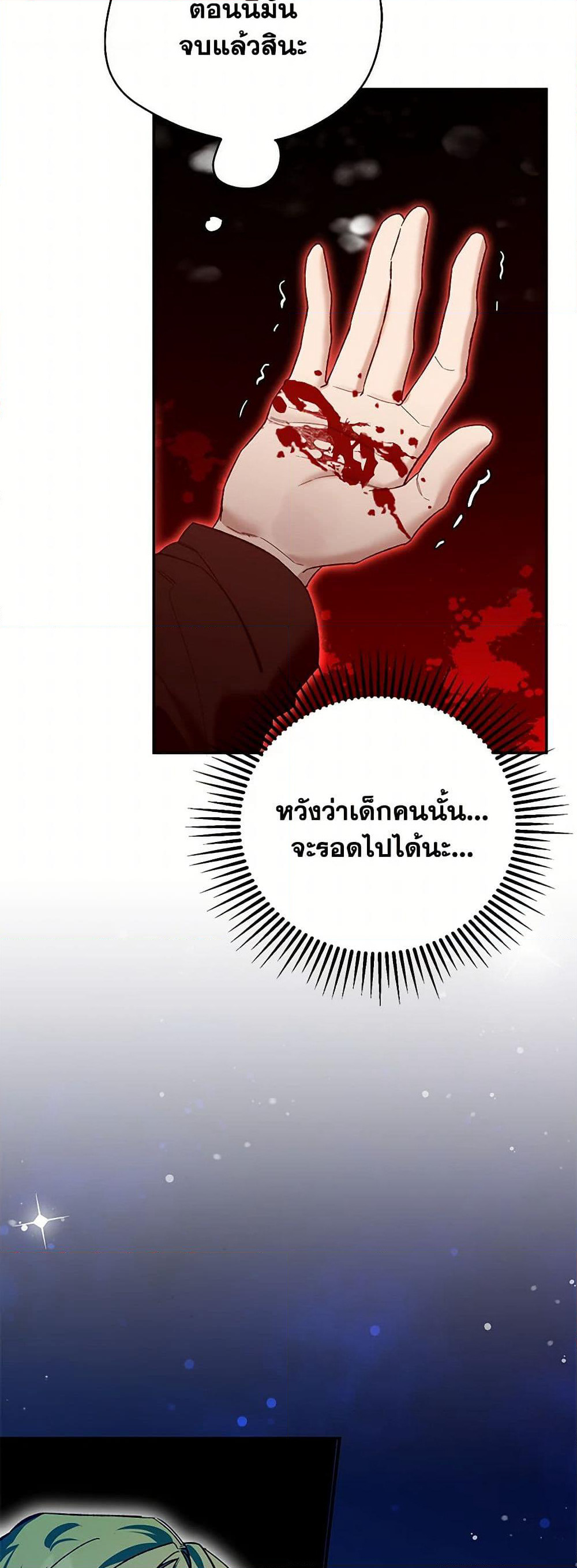 Carefully Choosing a Husband page 34