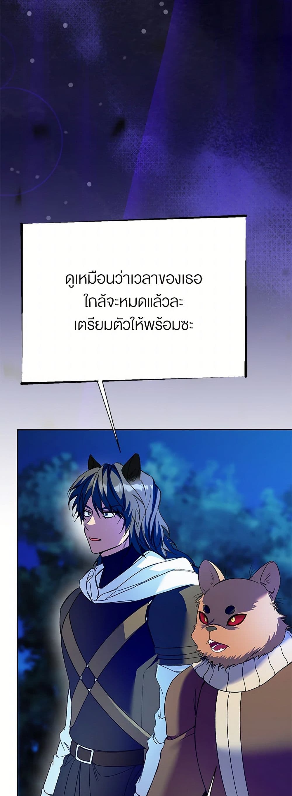 Carefully Choosing a Husband page 39
