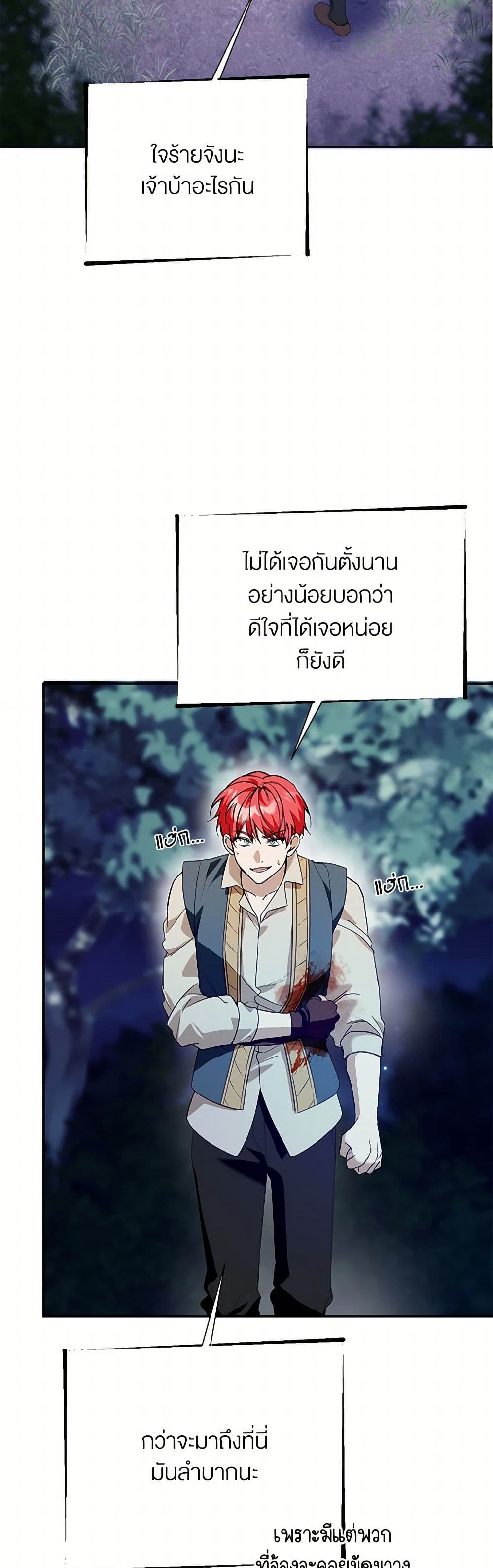 Carefully Choosing a Husband page 3