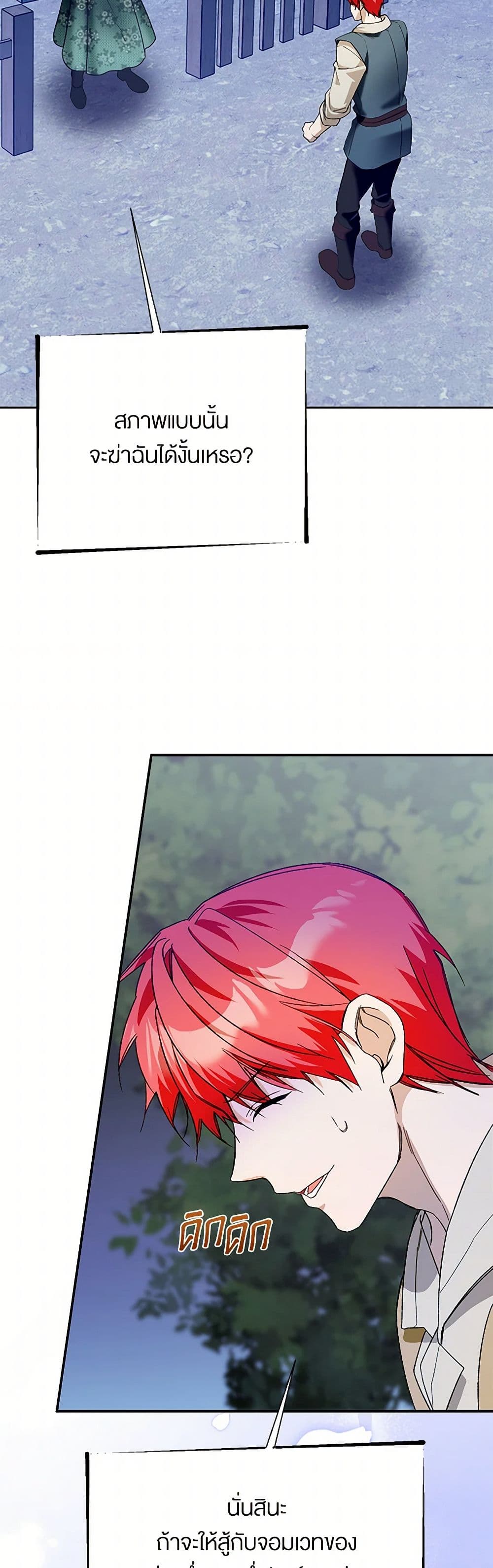 Carefully Choosing a Husband page 8