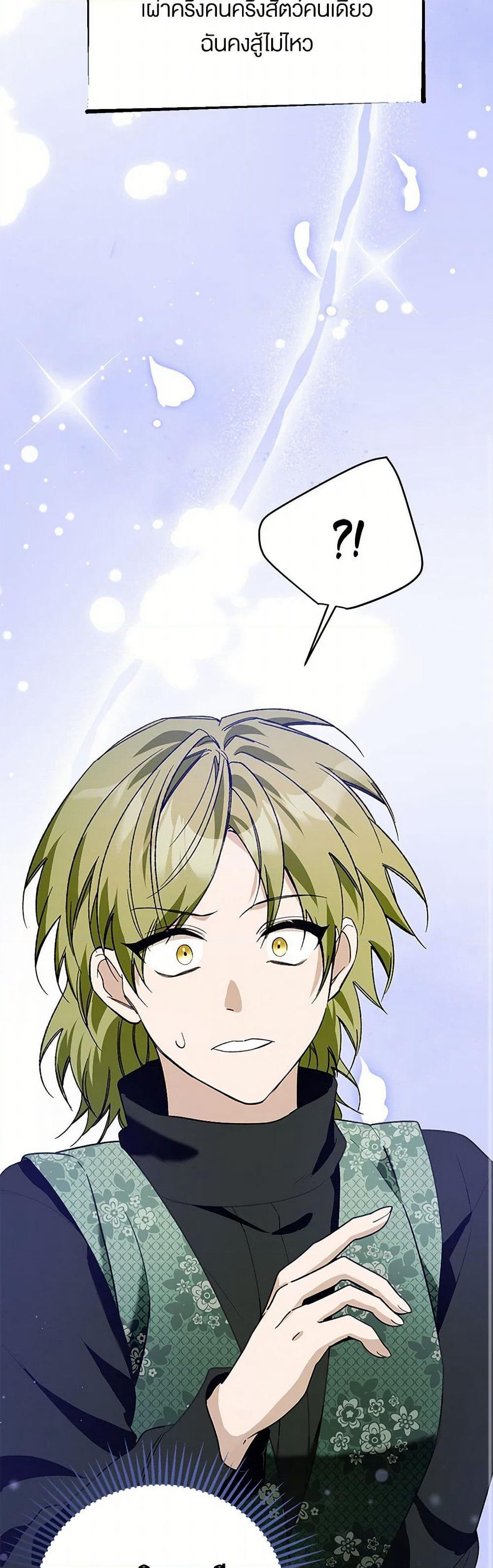 Carefully Choosing a Husband page 9