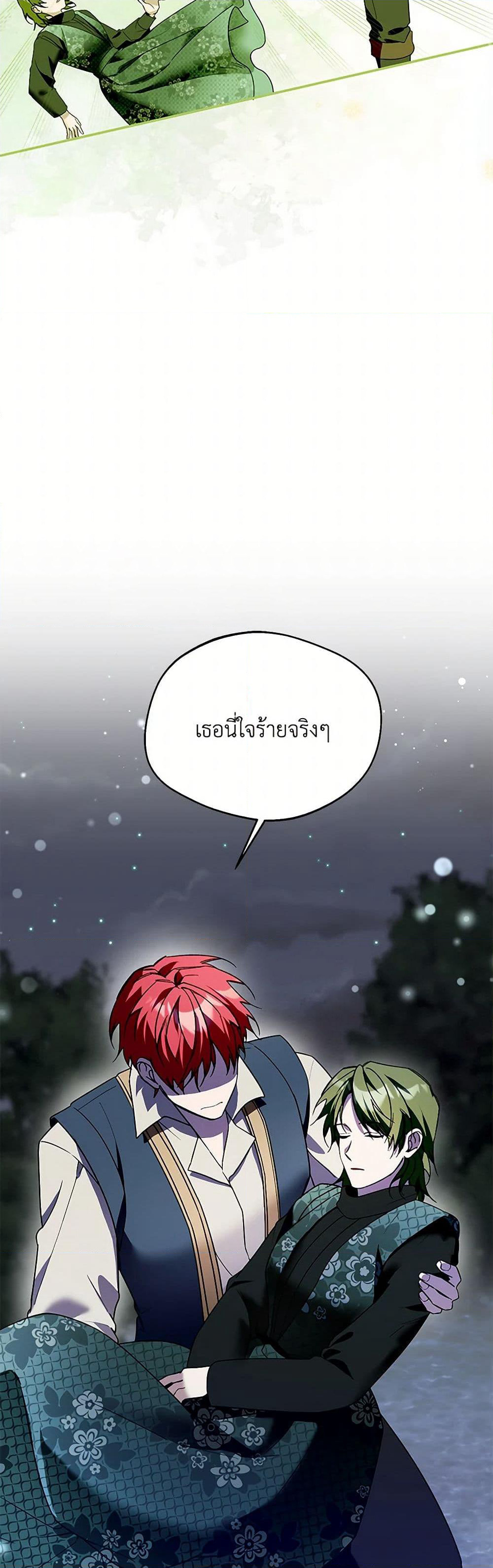 Carefully Choosing a Husband page 17