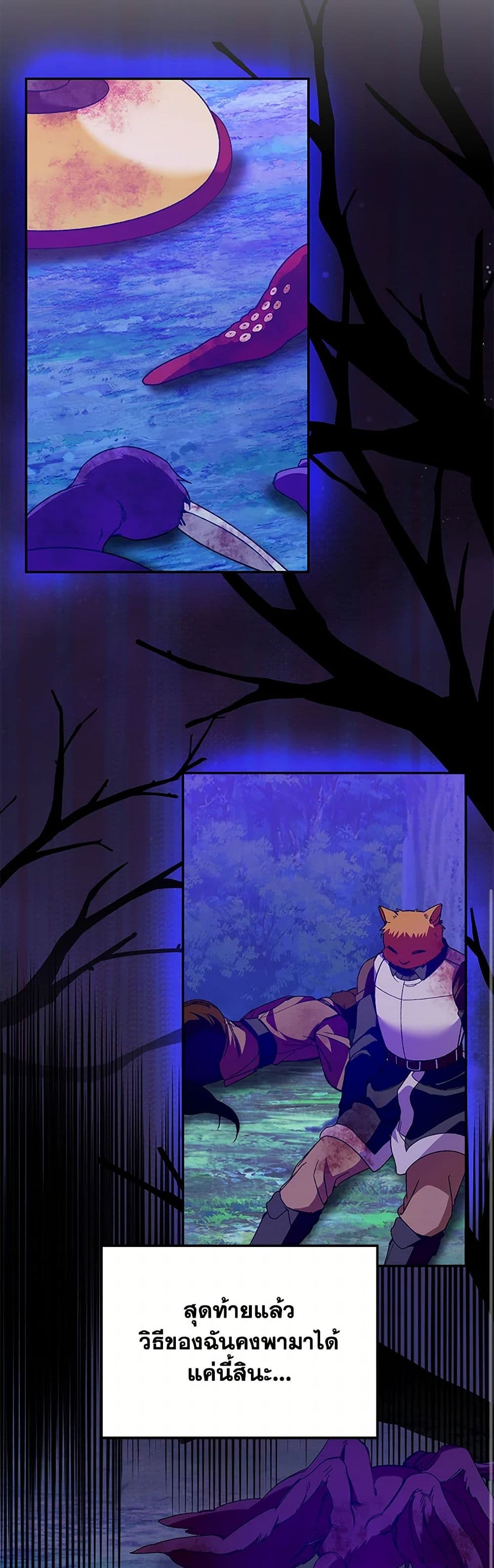 Carefully Choosing a Husband page 8