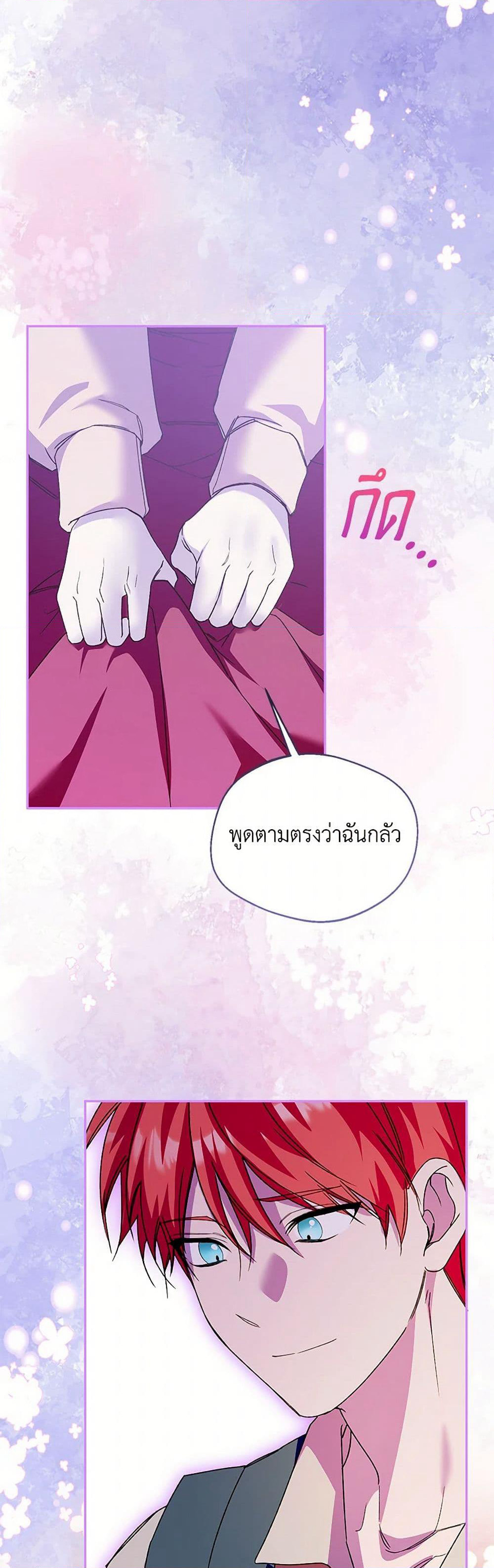 Carefully Choosing a Husband page 24