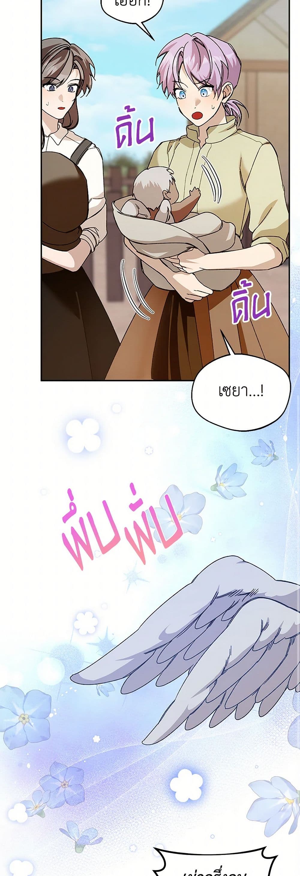 Carefully Choosing a Husband page 6