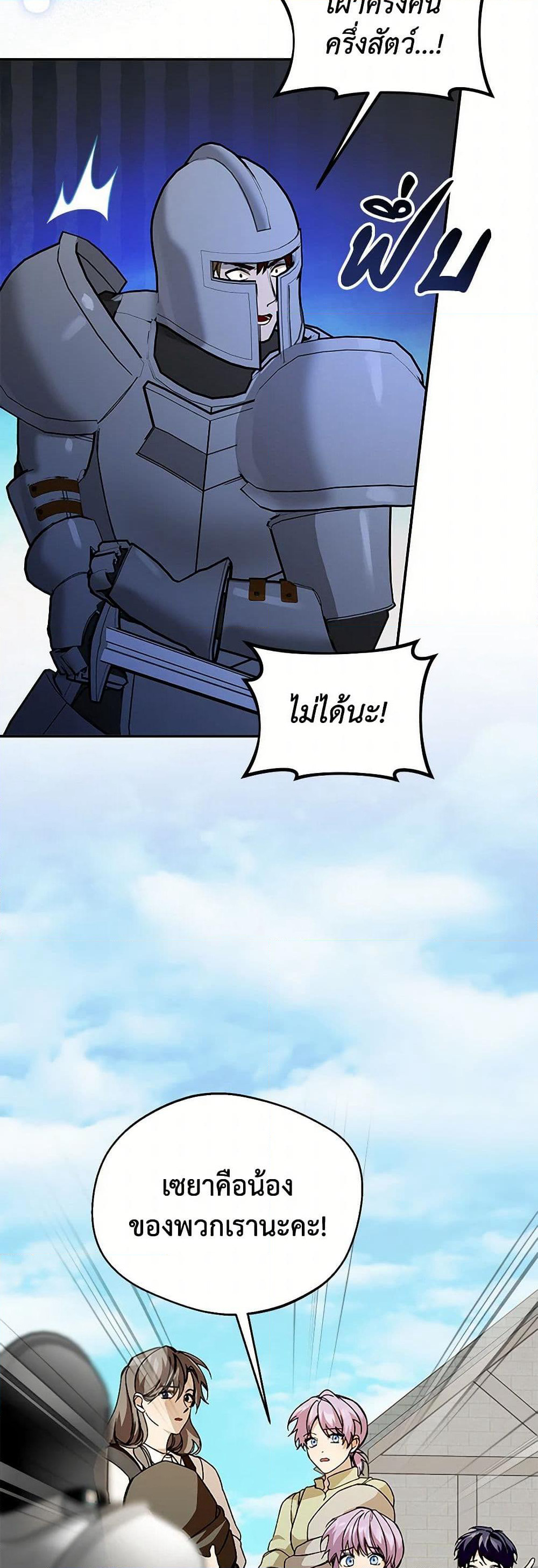 Carefully Choosing a Husband page 7