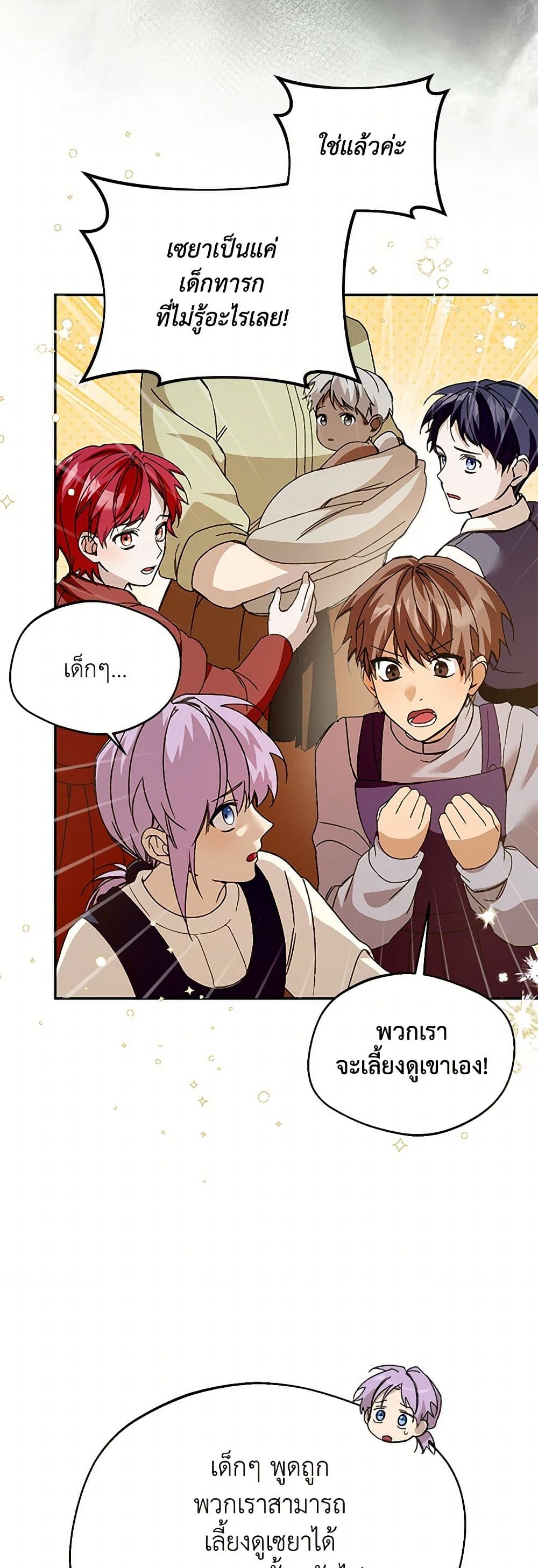 Carefully Choosing a Husband page 9