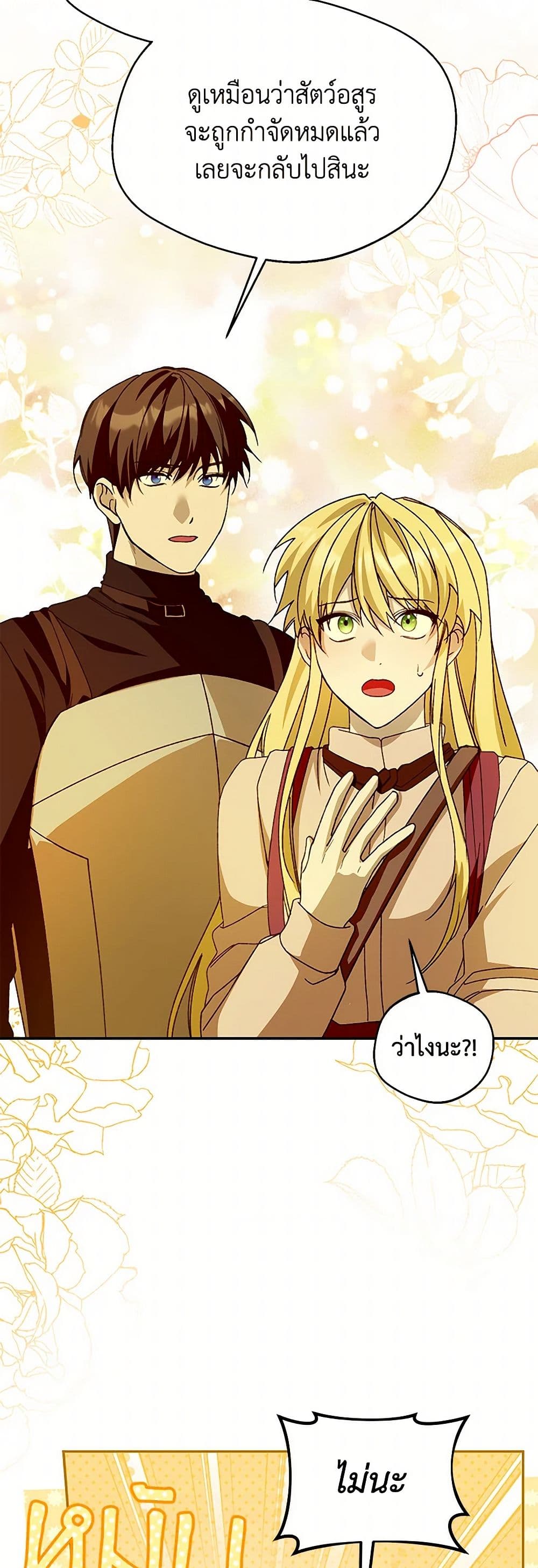Carefully Choosing a Husband page 16