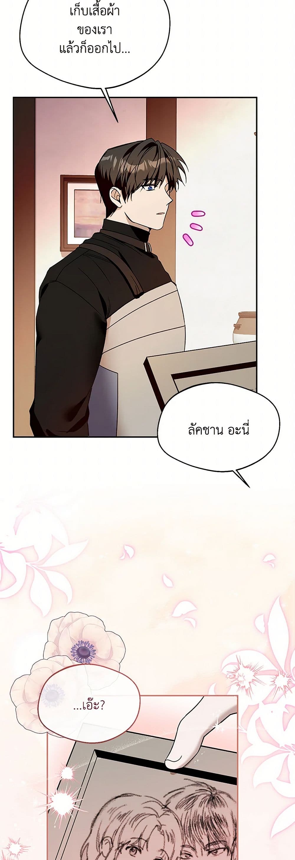 Carefully Choosing a Husband page 27