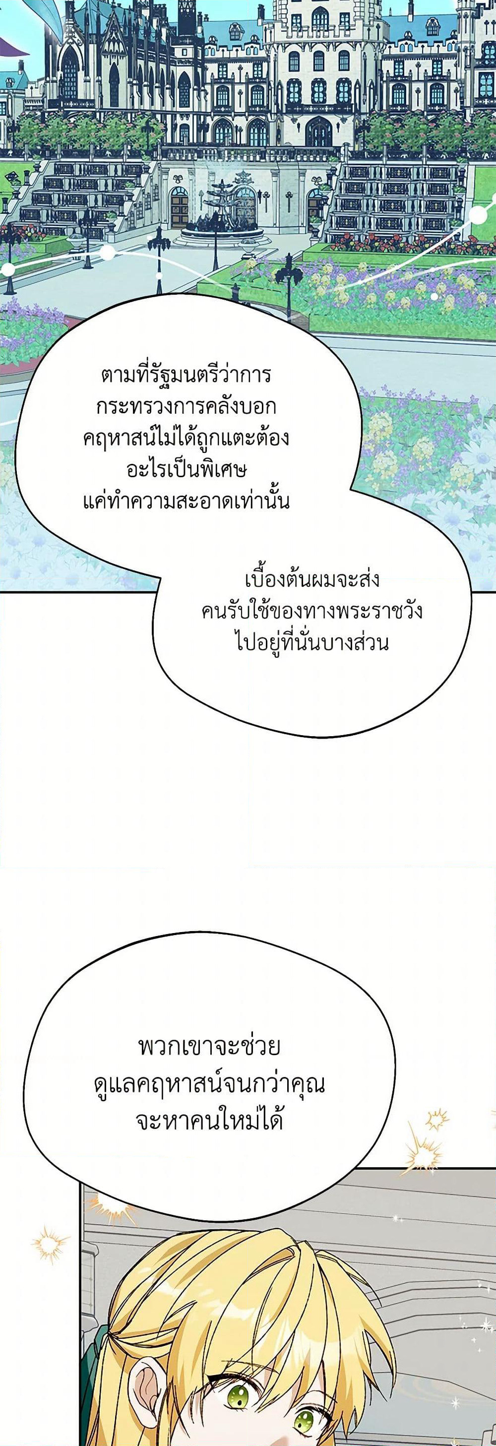 Carefully Choosing a Husband page 39