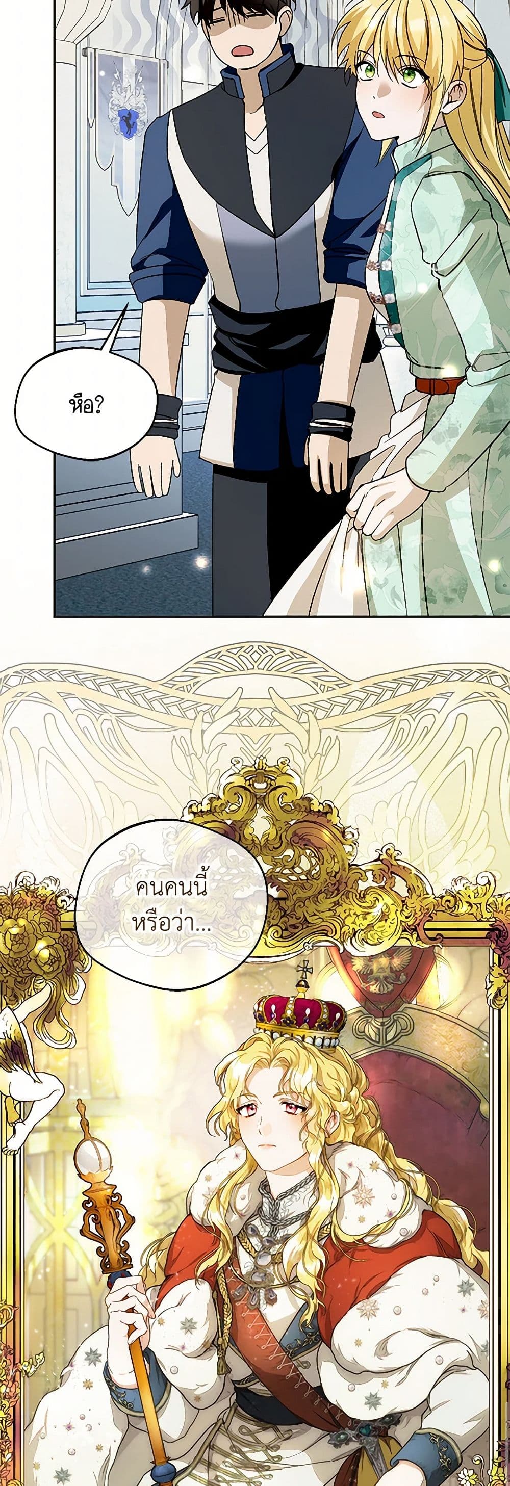 Carefully Choosing a Husband page 48