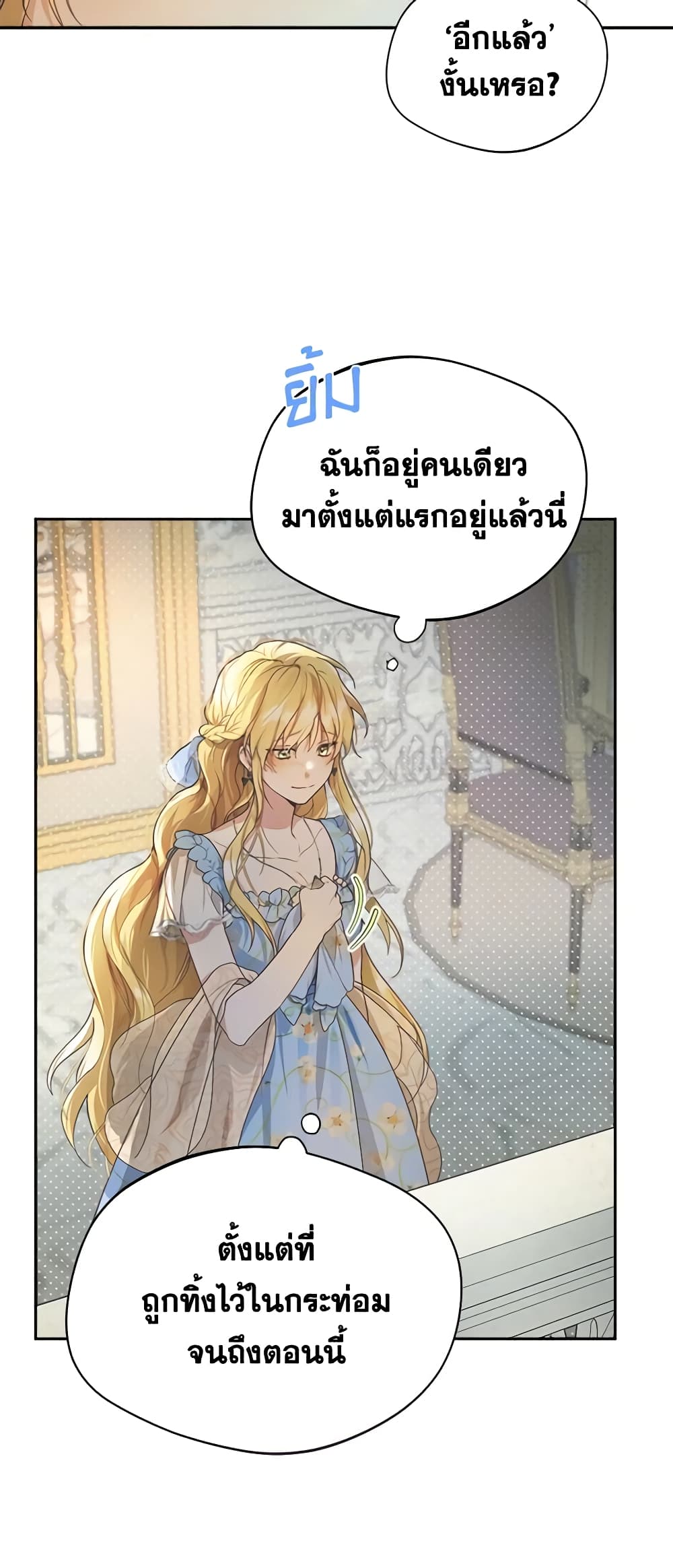 Carefully Choosing a Husband page 5