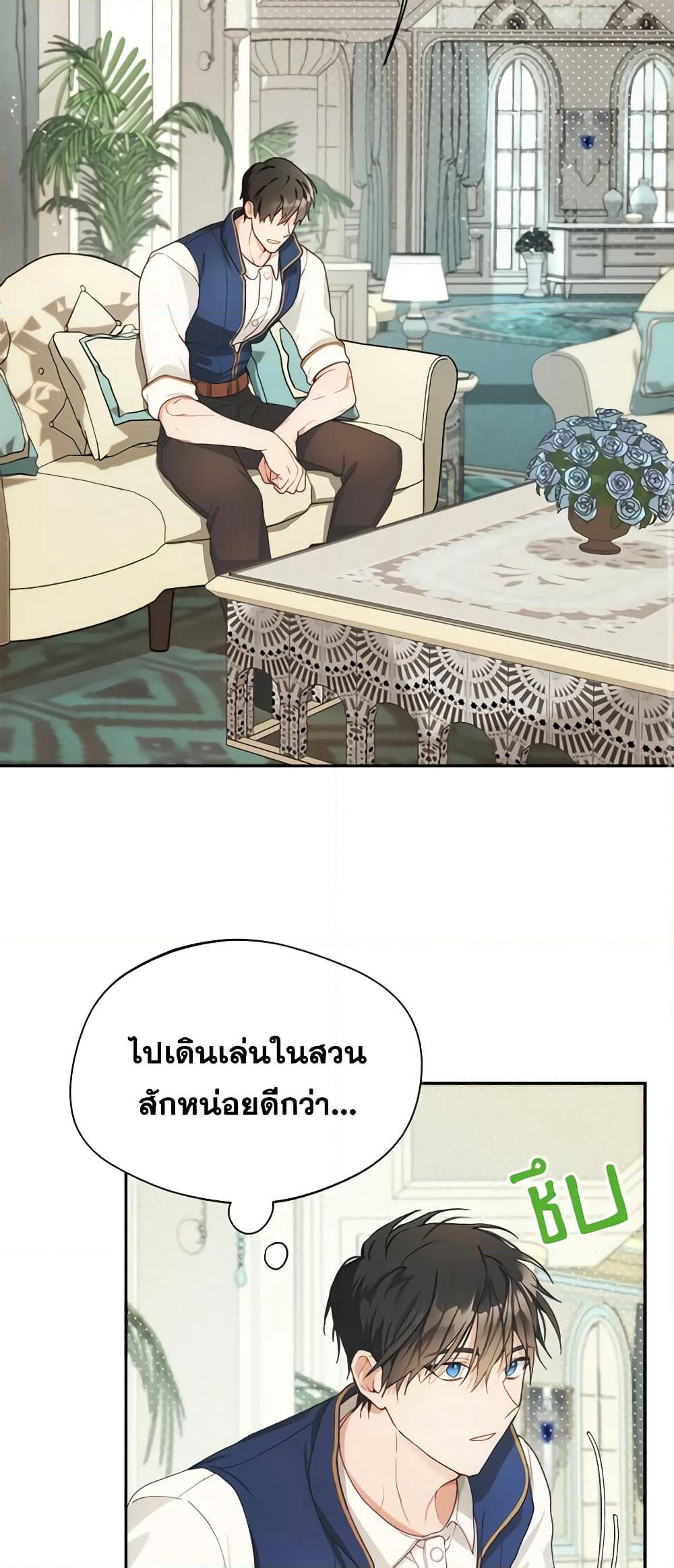 Carefully Choosing a Husband page 11
