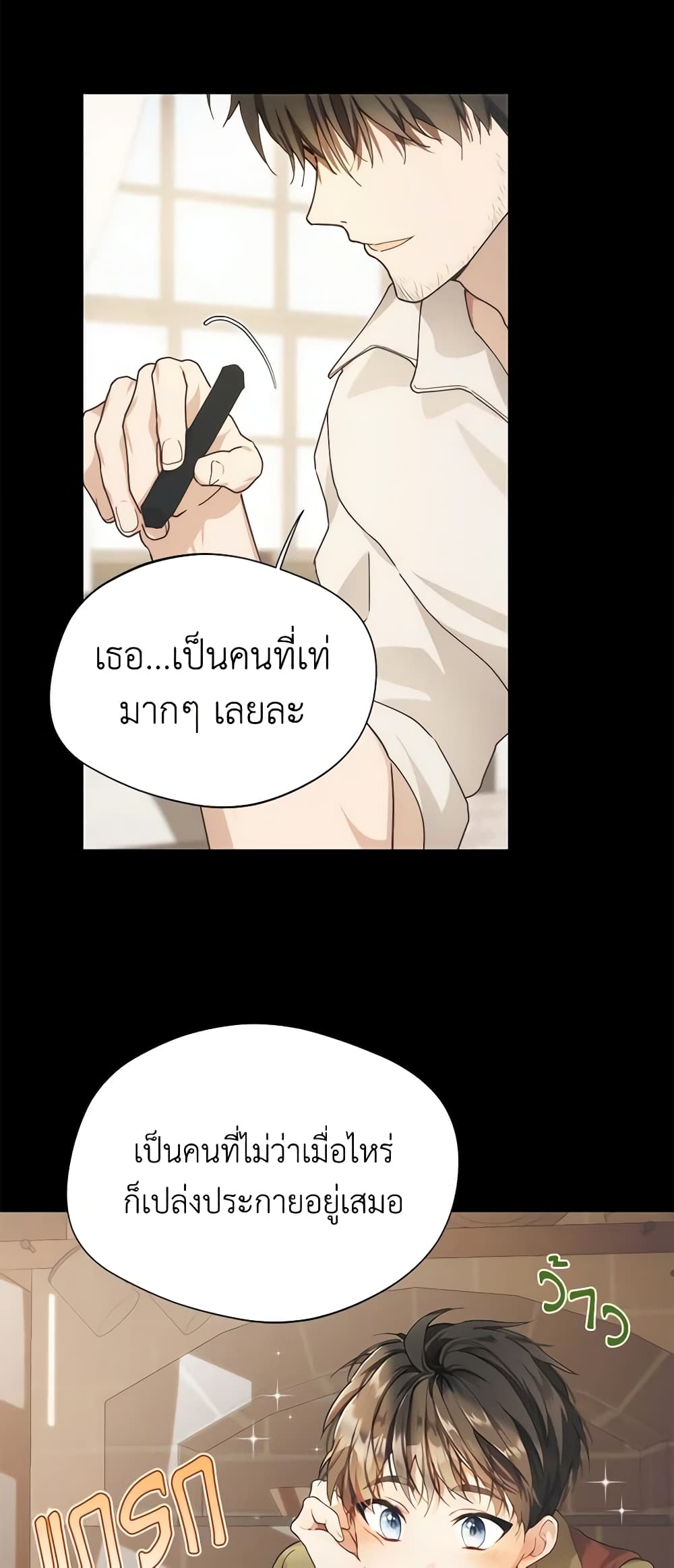 Carefully Choosing a Husband page 17