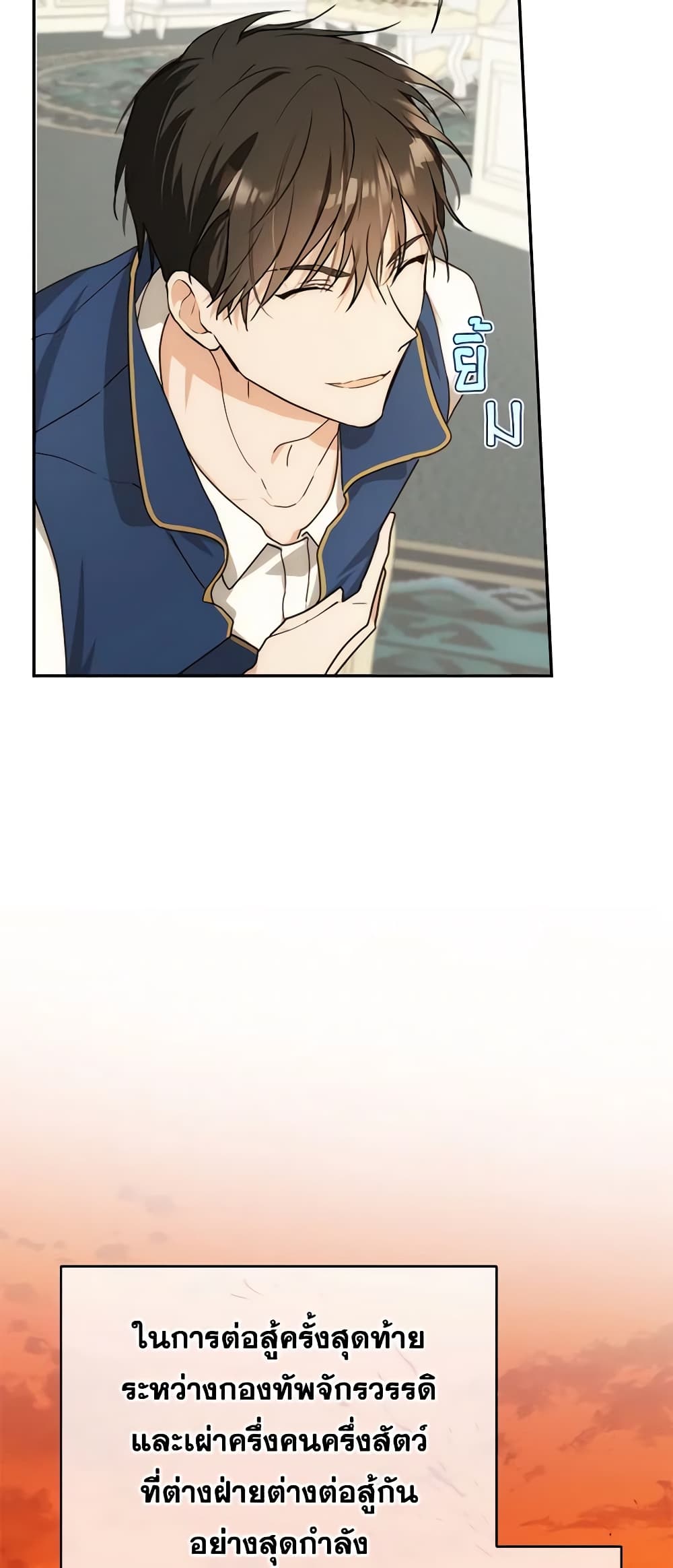 Carefully Choosing a Husband page 37