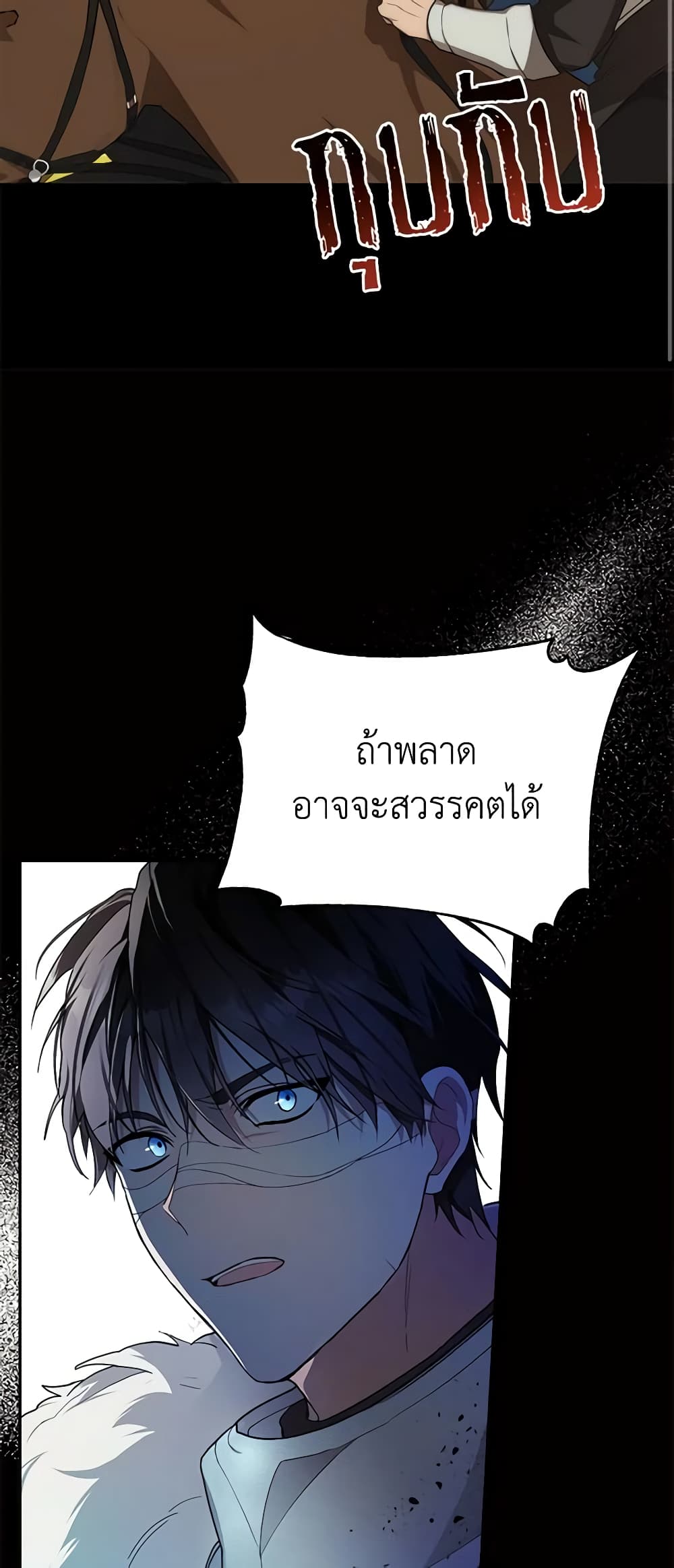 Carefully Choosing a Husband page 41