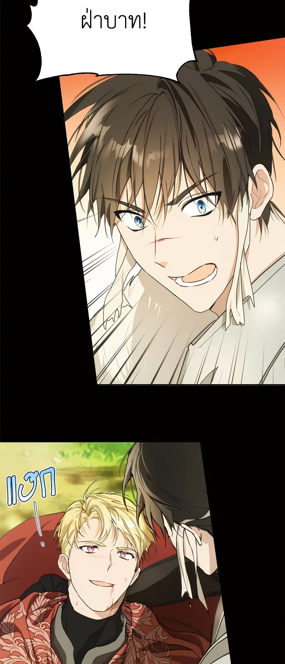 Carefully Choosing a Husband page 46