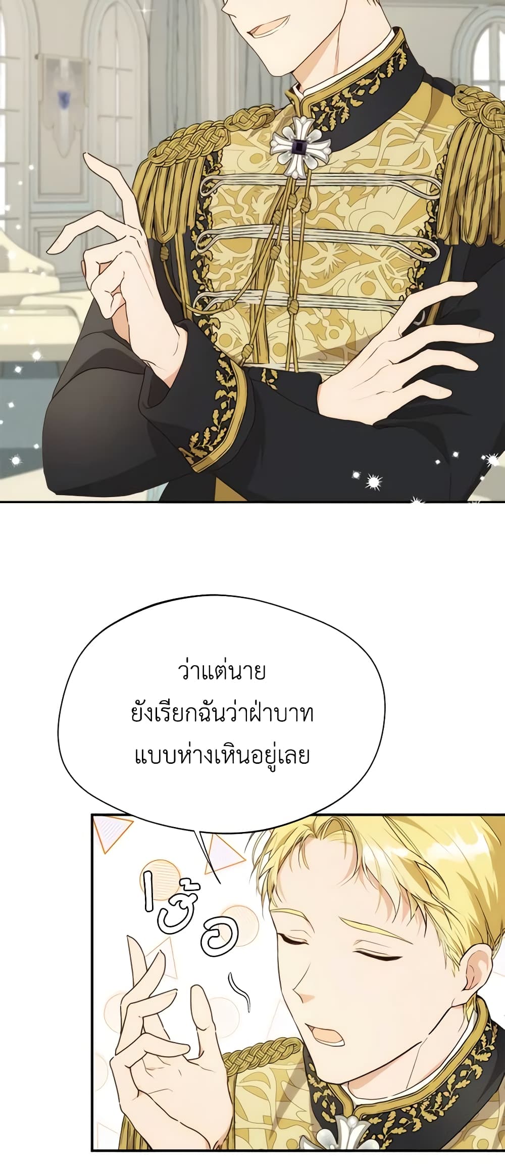Carefully Choosing a Husband page 56
