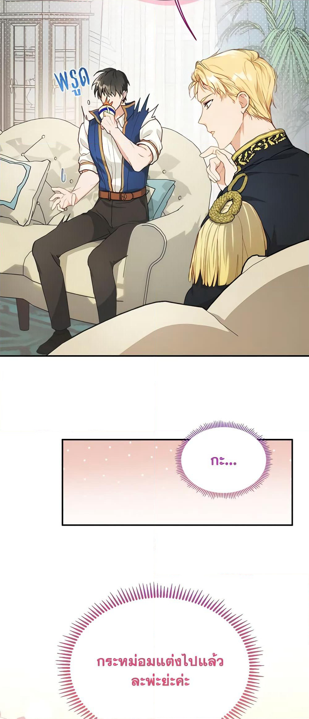 Carefully Choosing a Husband page 60