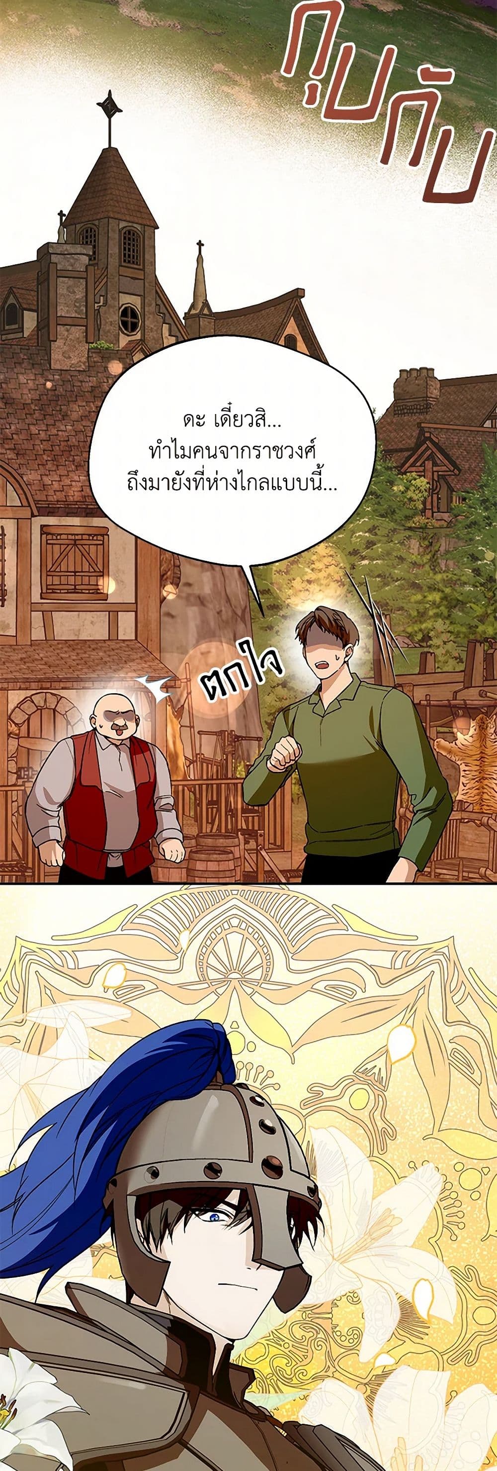 Carefully Choosing a Husband page 5