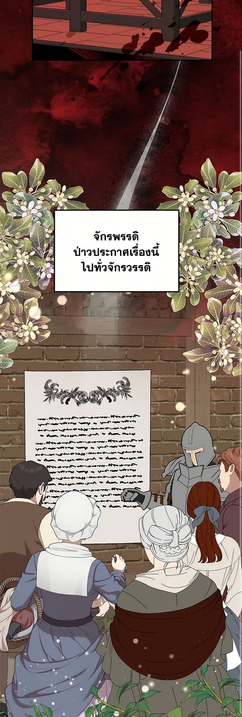 Carefully Choosing a Husband page 9