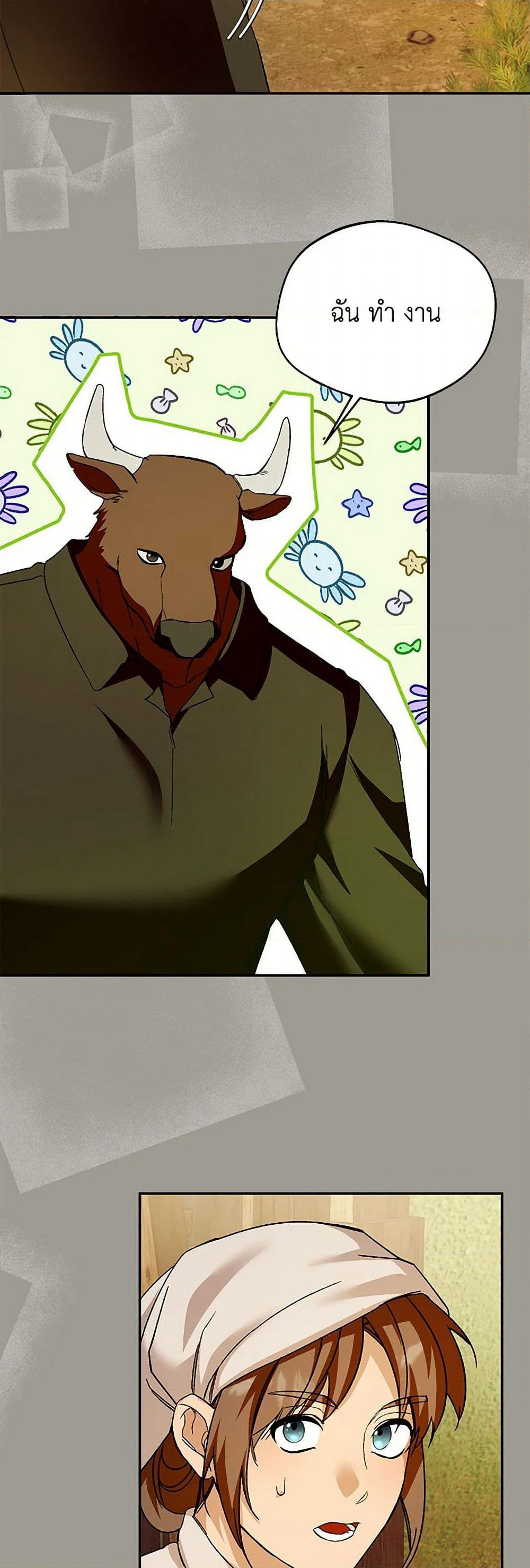 Carefully Choosing a Husband page 19