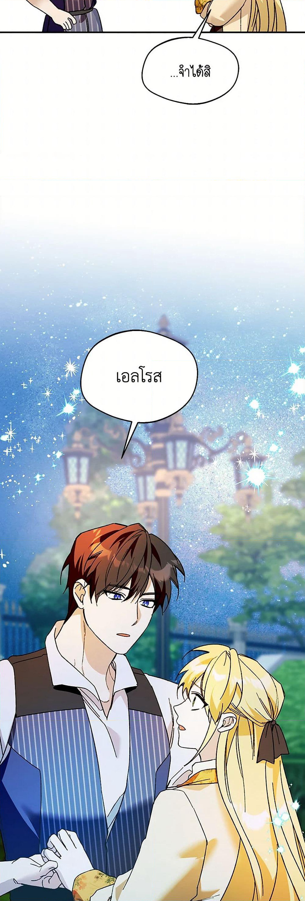 Carefully Choosing a Husband page 45