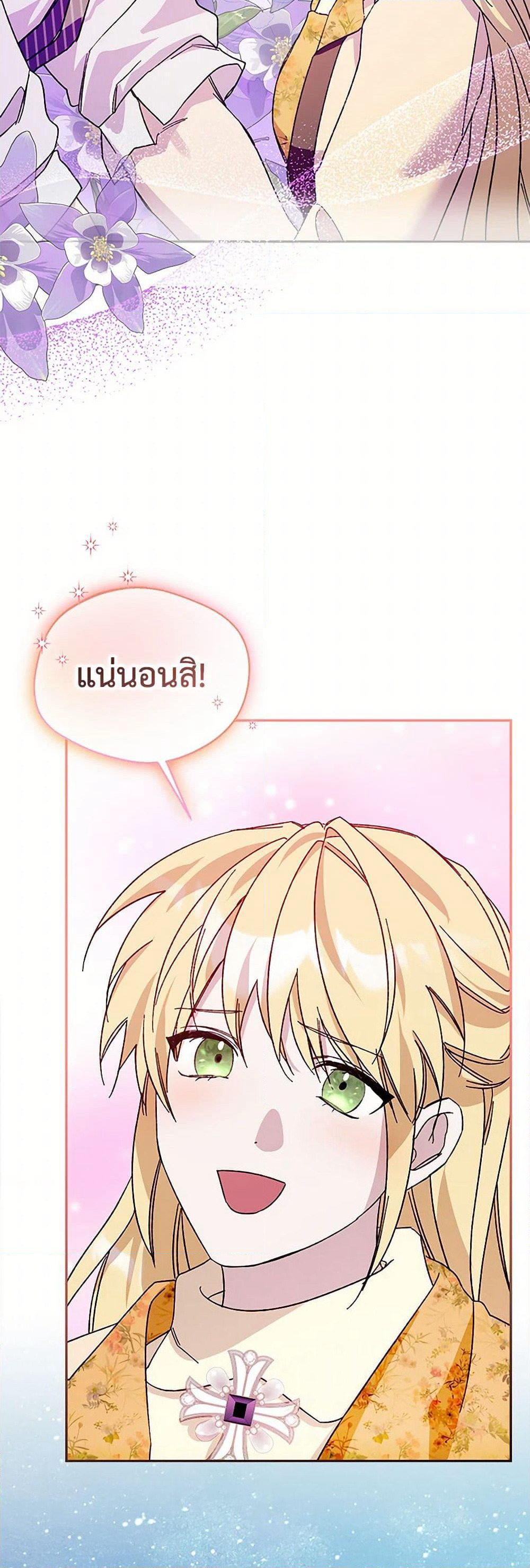 Carefully Choosing a Husband page 49