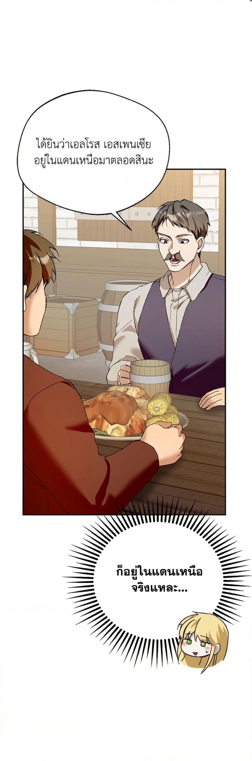 Carefully Choosing a Husband page 8