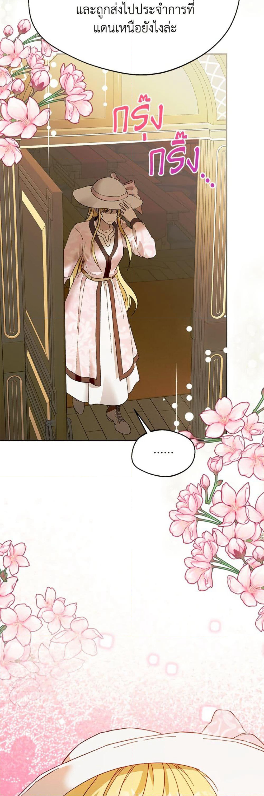 Carefully Choosing a Husband page 11