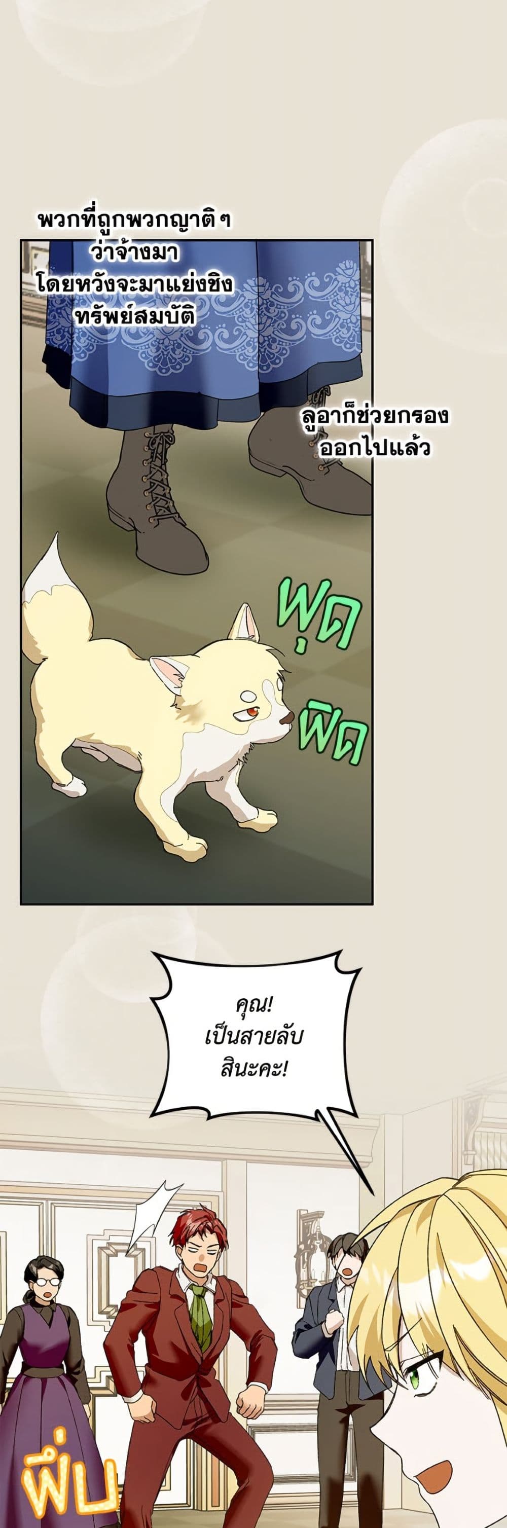Carefully Choosing a Husband page 17