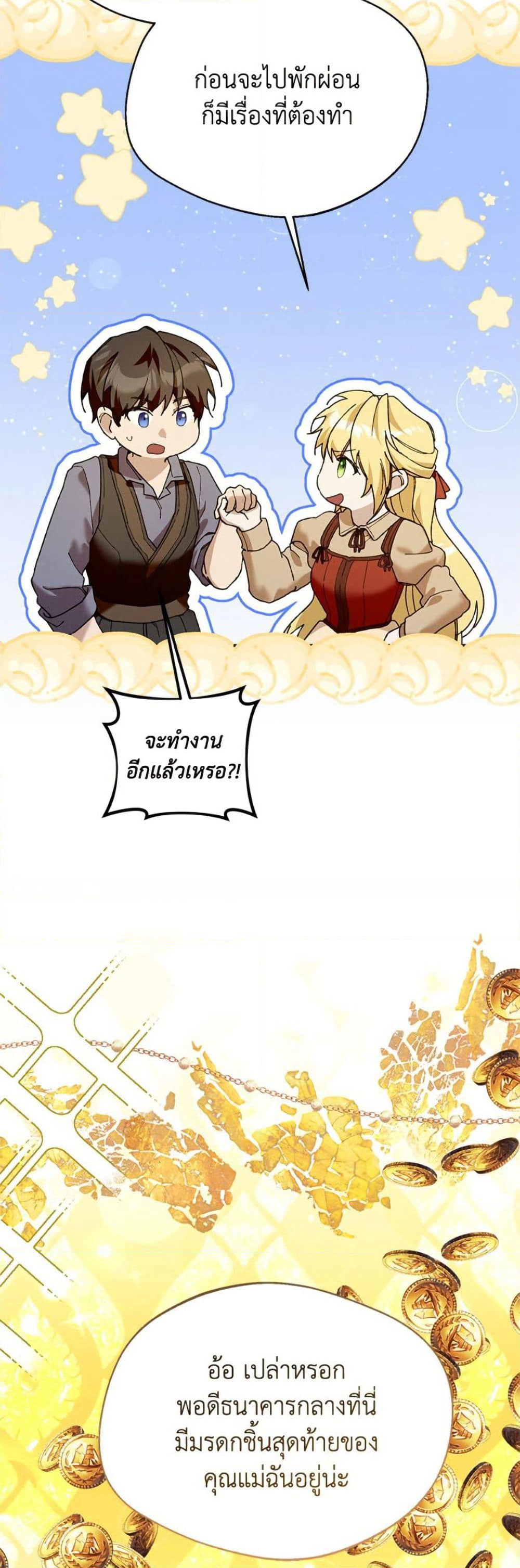 Carefully Choosing a Husband page 33