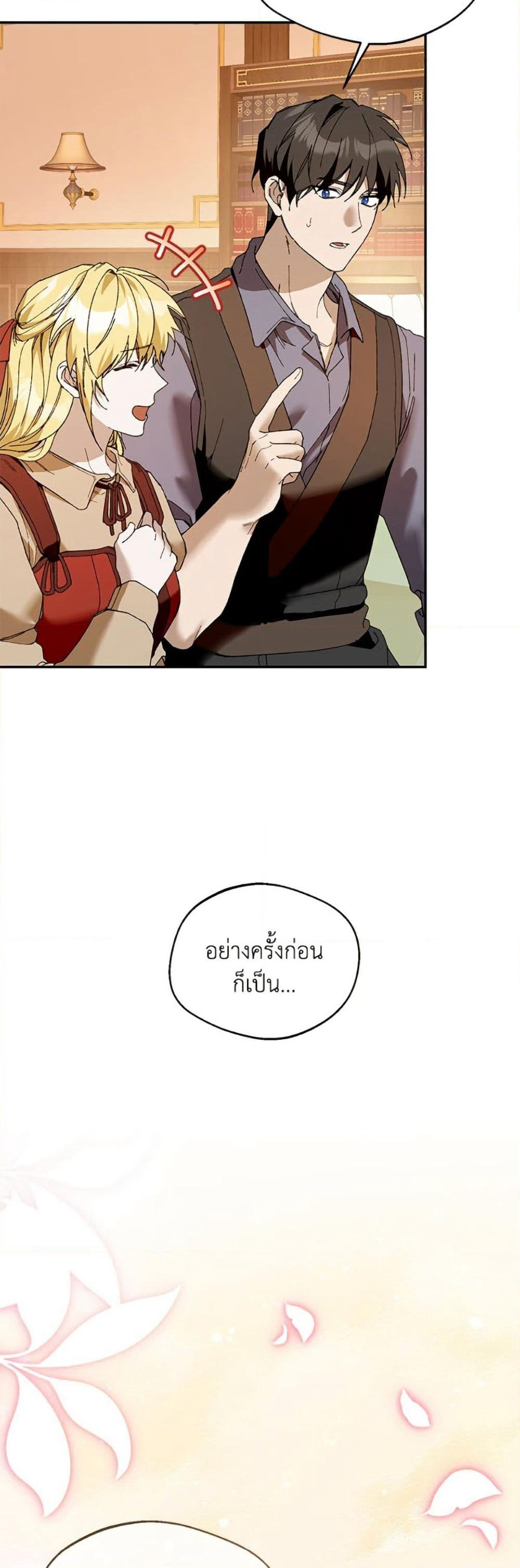 Carefully Choosing a Husband page 36