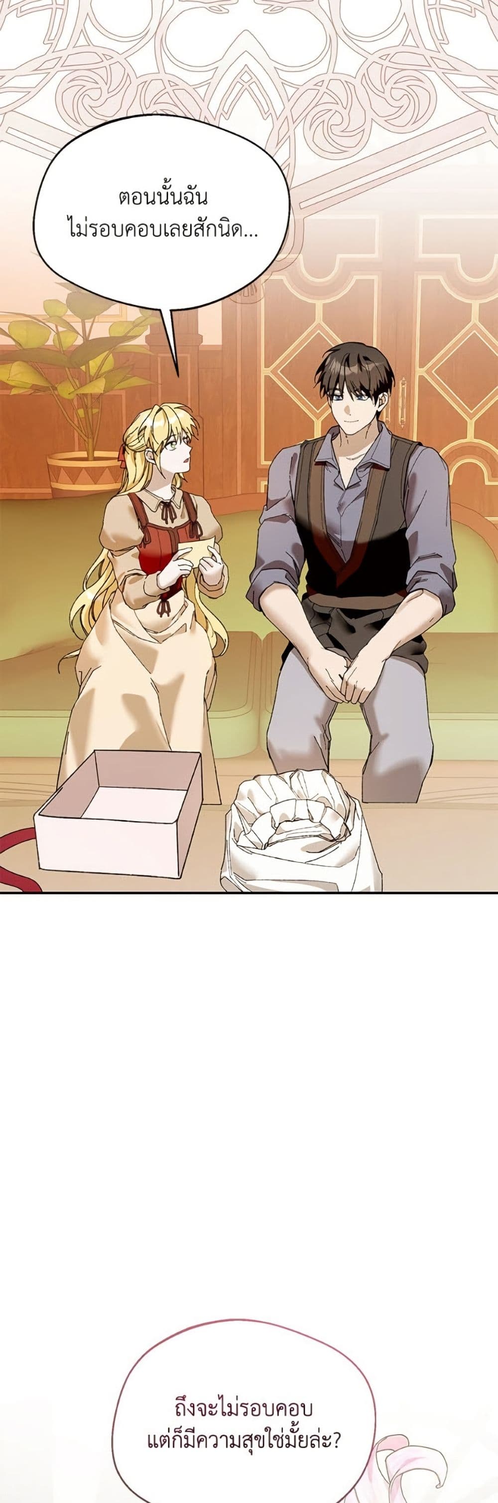 Carefully Choosing a Husband page 41