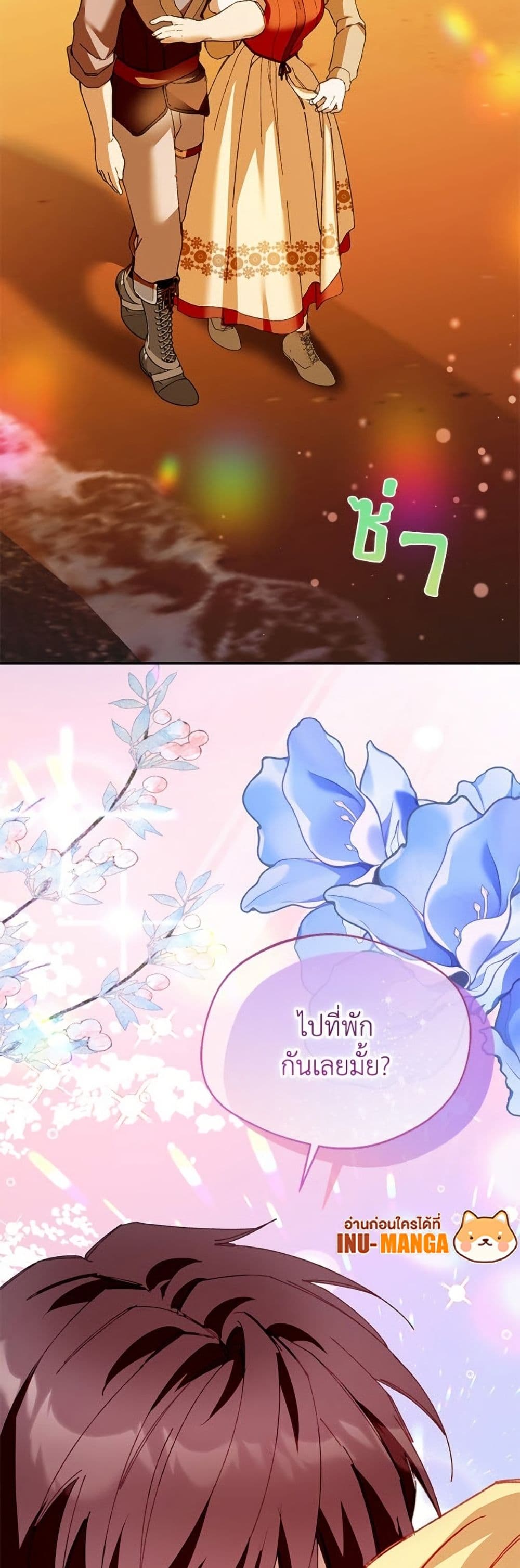 Carefully Choosing a Husband page 44